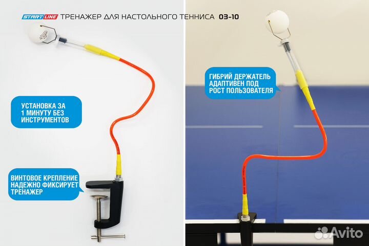 Тренажер настольного тенниса на гибком держателе