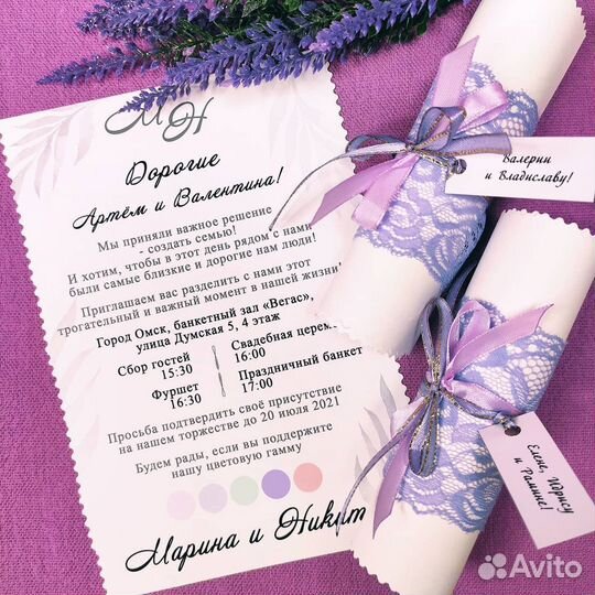 Приглашения на свадьбу