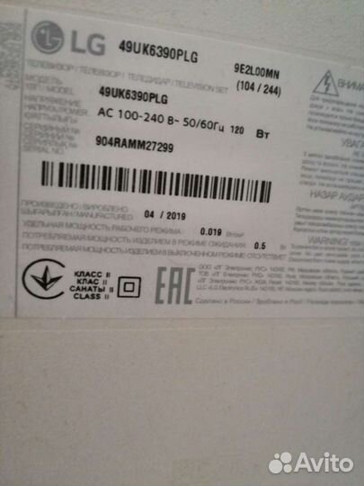 Запчасти телевизора LG