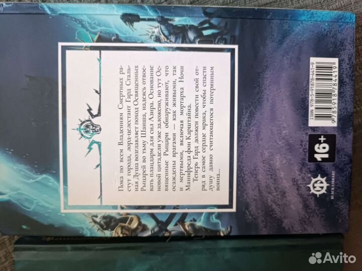 Warhammer книги