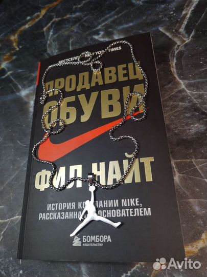 Цепочка Nike