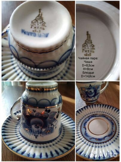 Гжель Хрусталь Стекло Фарфор