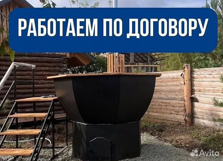 Банный чан 234 см диаметр от производителя