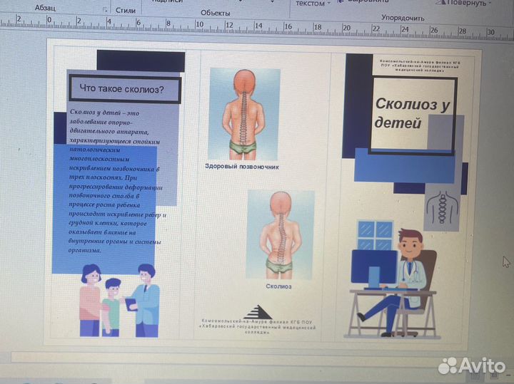 Помощь студентам, школьникам, презентации, буклеты