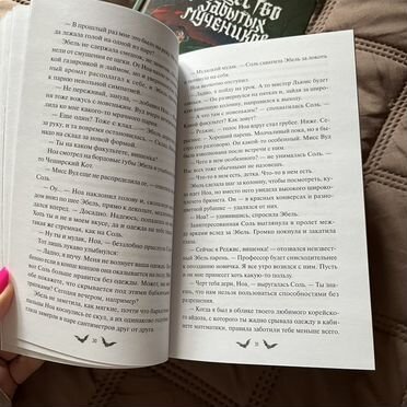 Книги Анви Рид 2 шт
