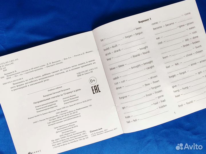 Английский язык обучающее пособие