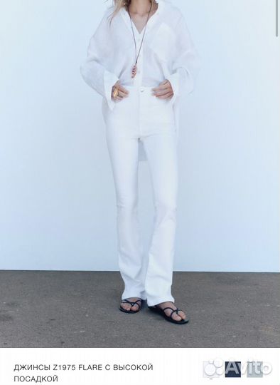 Zara белые джинсы