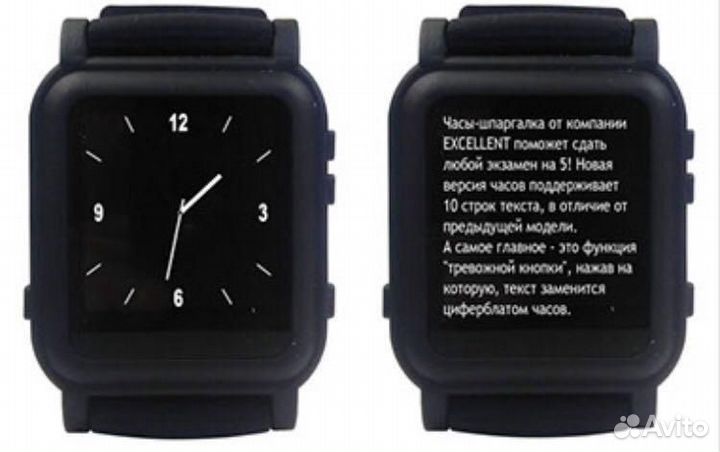 Продам часы-шпаргалка