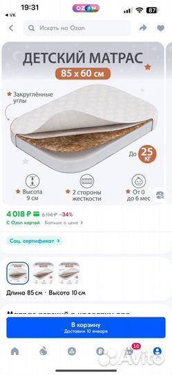 Детская кроватка с маятником