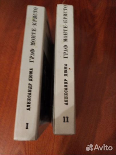 Александр Дюма книги