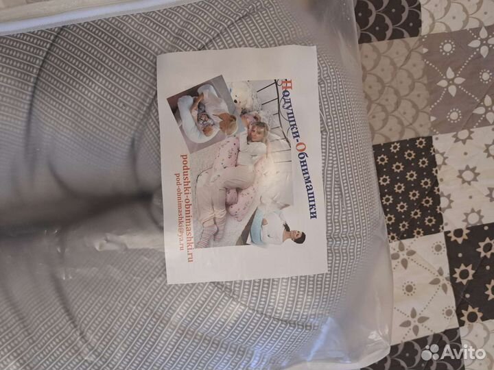 Подушка для беременных