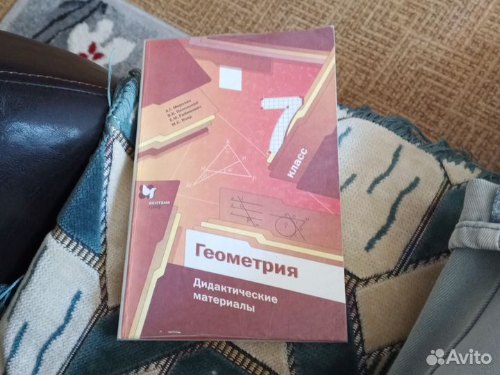 Дидактика 7 класс Мерзляк