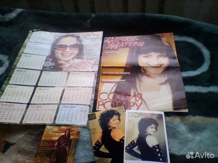 София Ротару