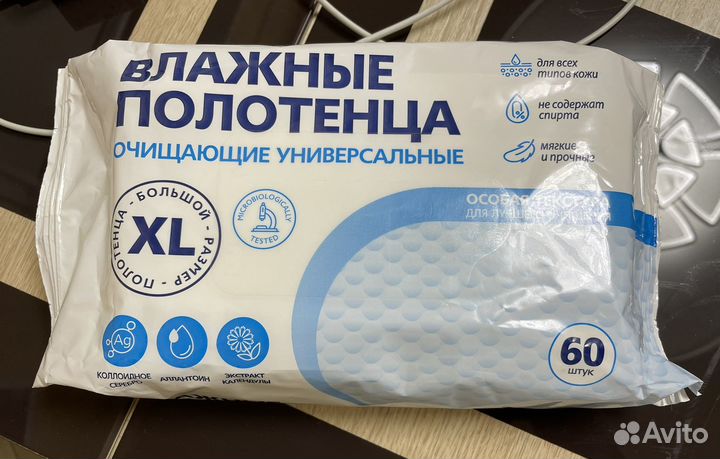 Полотенца влажные