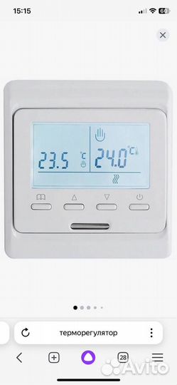 Терморегулятор