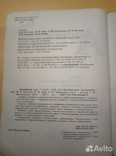 Учебник по английскому за 7 класс