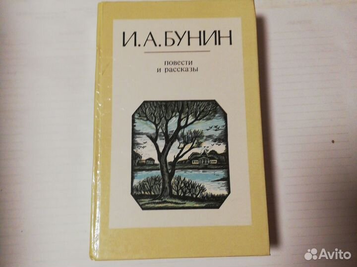 Книги русская классика