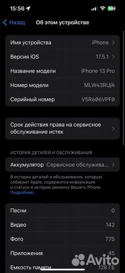 iPhone 13 Pro, 128 ГБ