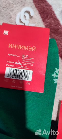 Женские новогодние носки