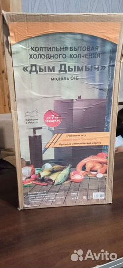 Коптильня холодного копчения. Новая