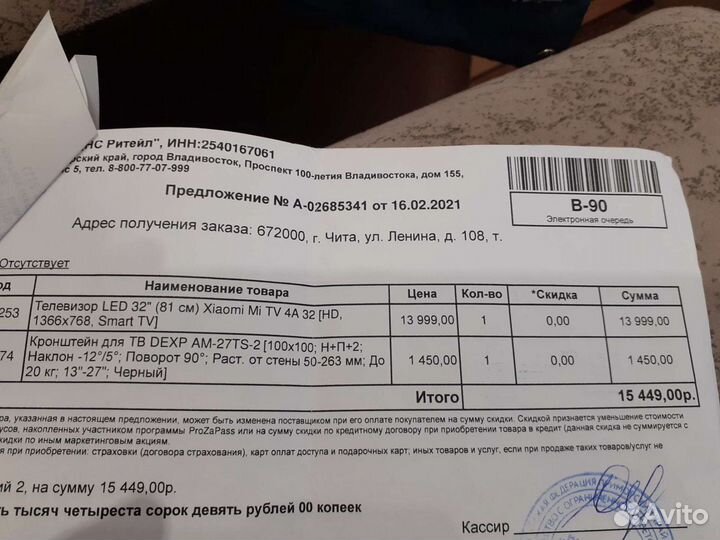 Телевизор ЖК 32 дюйма