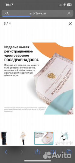 Ортез на коленный сустав 44 46 orlett