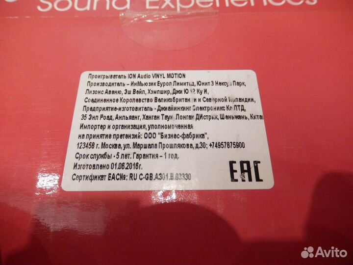 Виниловый проигрыватель ION vinyl motion