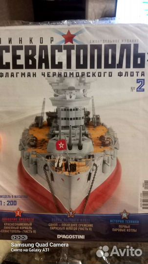 Линкор севастополь
