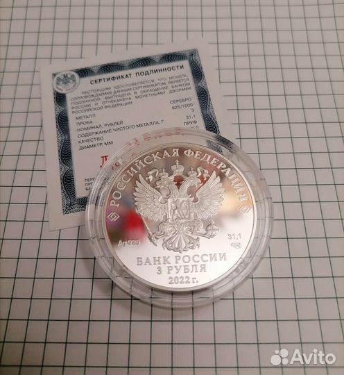 3 рубля 300 лет Нижний Тагил