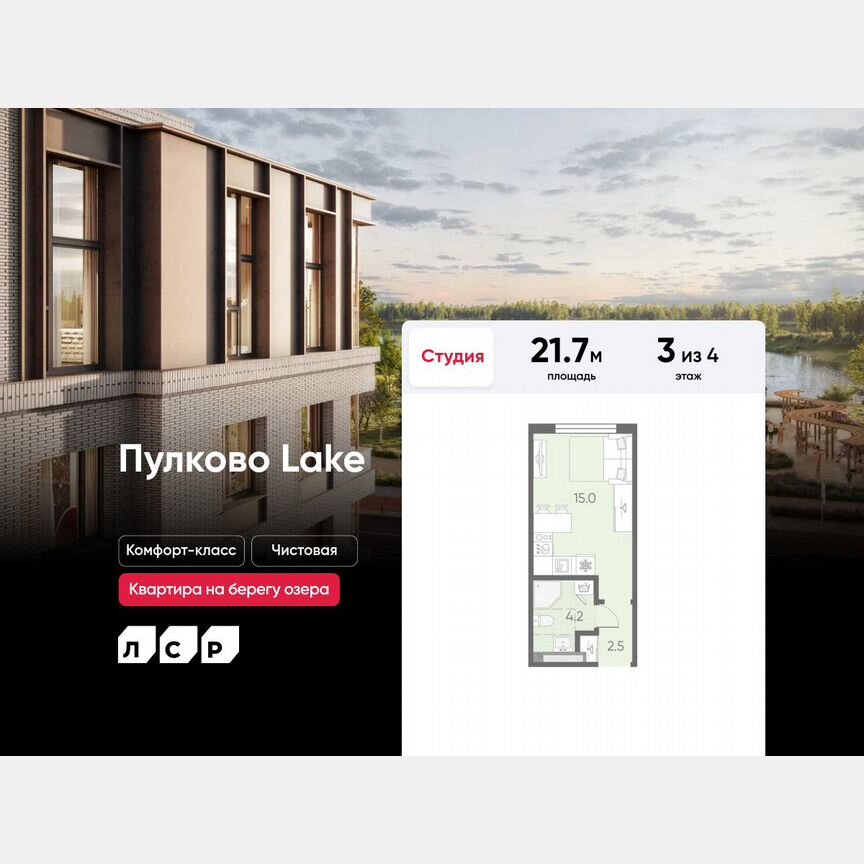 Квартира-студия, 21,7 м², 3/4 эт.