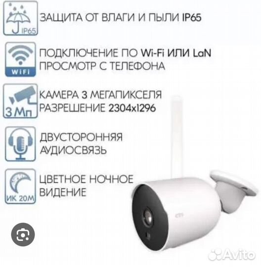 Камера видеонаблюдения wifi