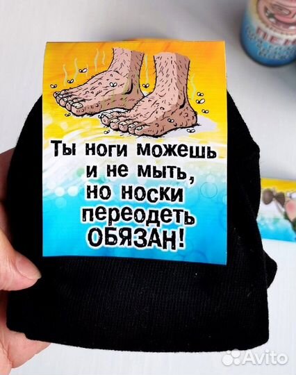 Мужской подарочной набор с юмором