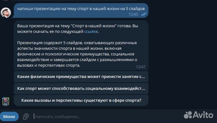 Вечный Chat Gpt 4 + Dalle 3