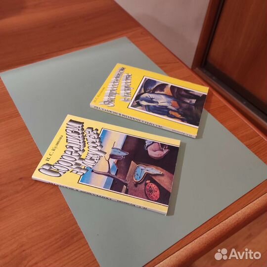 И.Куликова. Экспрессионизм, сюрреализм в искусстве