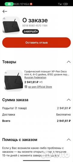 Графический планшет xp pen mini 4