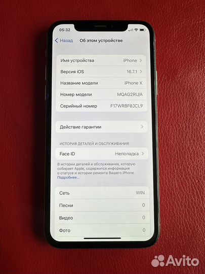 iPhone X, 256 ГБ