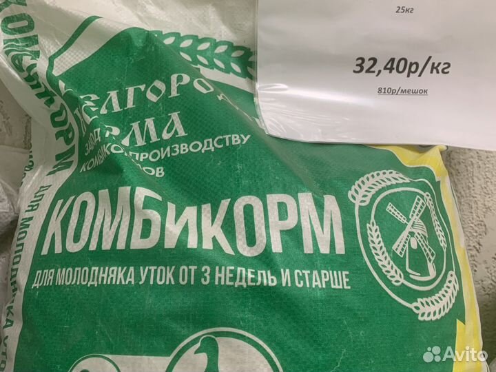 Комбикорм