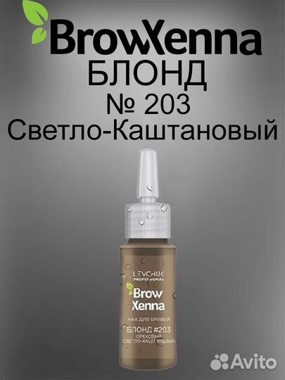 Хна для бровей Brow Henna