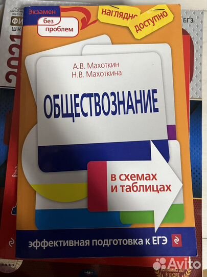 Справочкники, подготовка к егэ / огэ