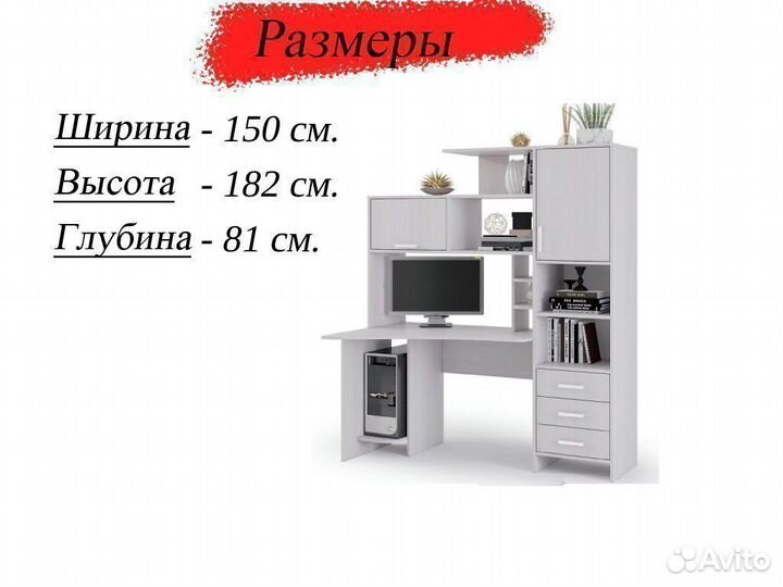 Компьютерный стол новый