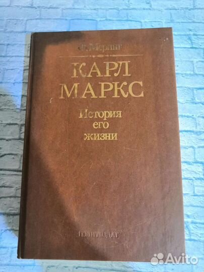 Карл маркс биография