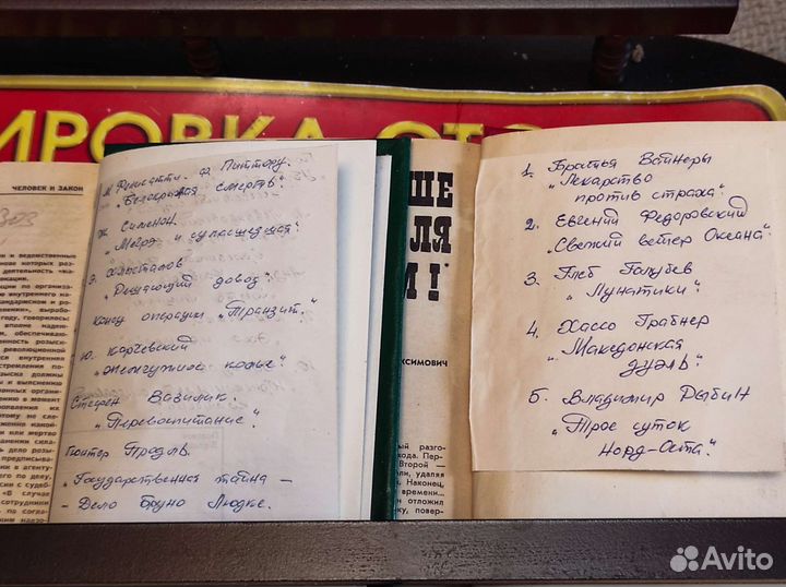 Книги собраны лично