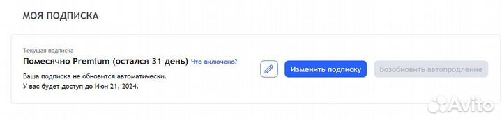 Подписка Tradingview Premium (частная, непробная)