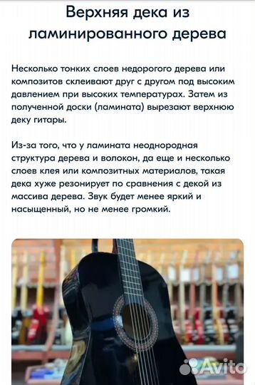 Гитара классическая 3/4 для начинающих