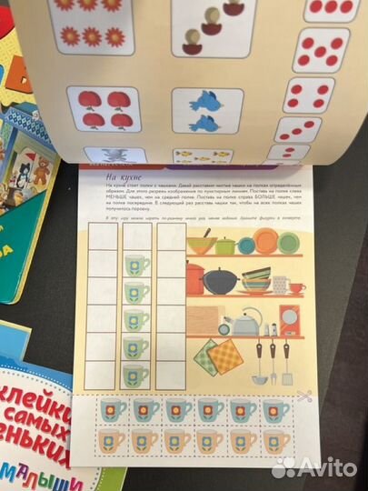 Развивающие задания для детей