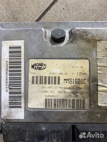 Эбу мозги Чери