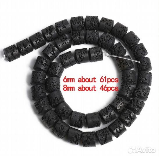 Камни лавы 8 мм., 46 шт., 38,5 см