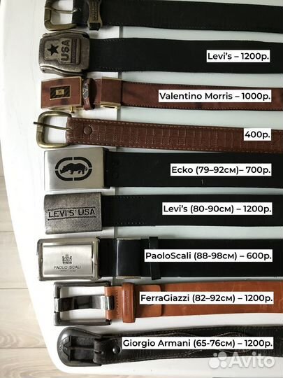 Ремни мужские и женские из кожи