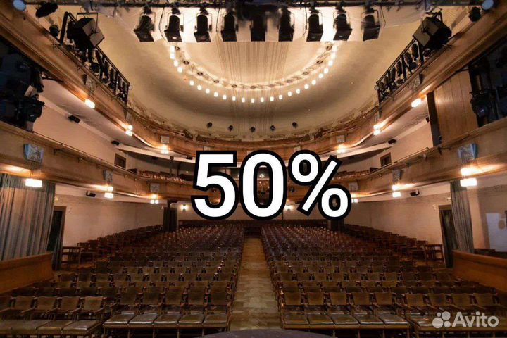 Билеты в театр 