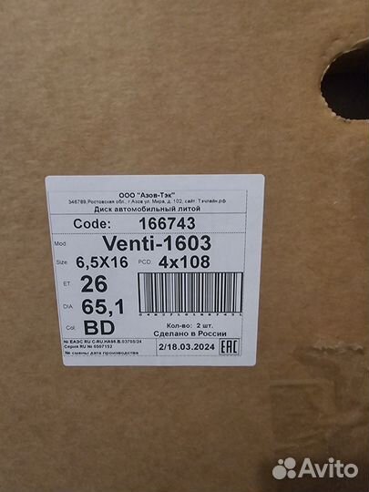 Литые диски 16 4*108